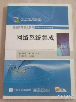 網絡系統集成 構建高效、可靠的企業數字化基石